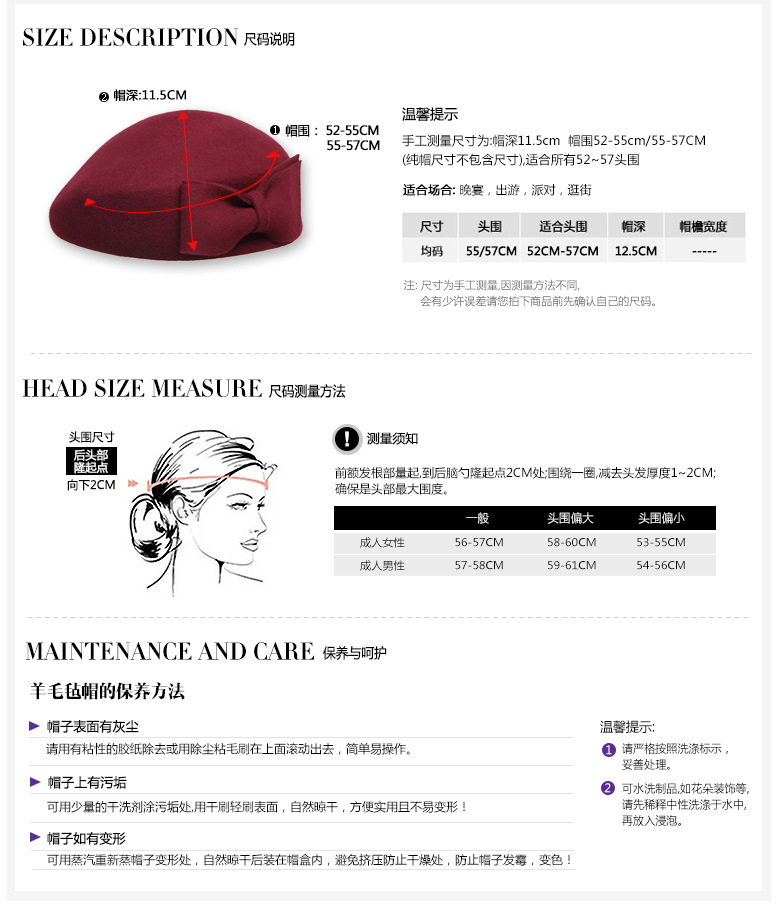 貝雷帽，空姐帽，尺寸說明