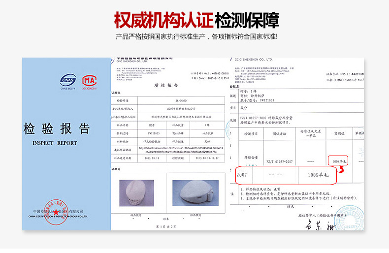 貝雷帽，空姐帽，女款貝雷帽，鴨舌帽，檢驗報告