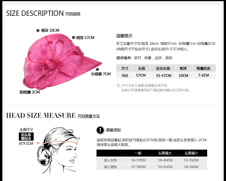 時尚麻紗帽，防紫外線帽子，麻紗帽定制，尺碼說明