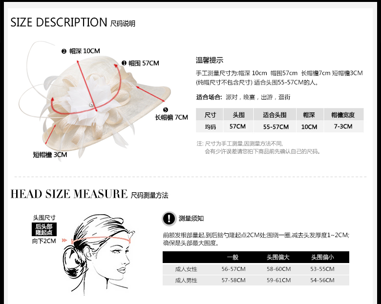 時尚麻紗帽定制，防紫外線遮陽帽，尺碼說明
