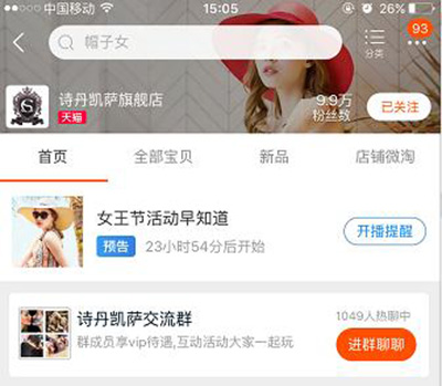 女王節(jié)是你的，肆意的享受，愛要從“頭”開始